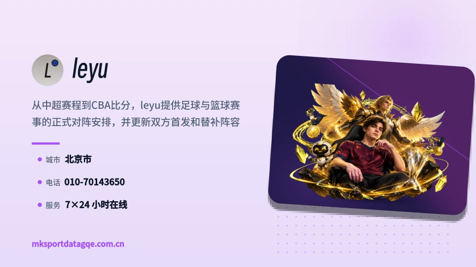 初识leyu